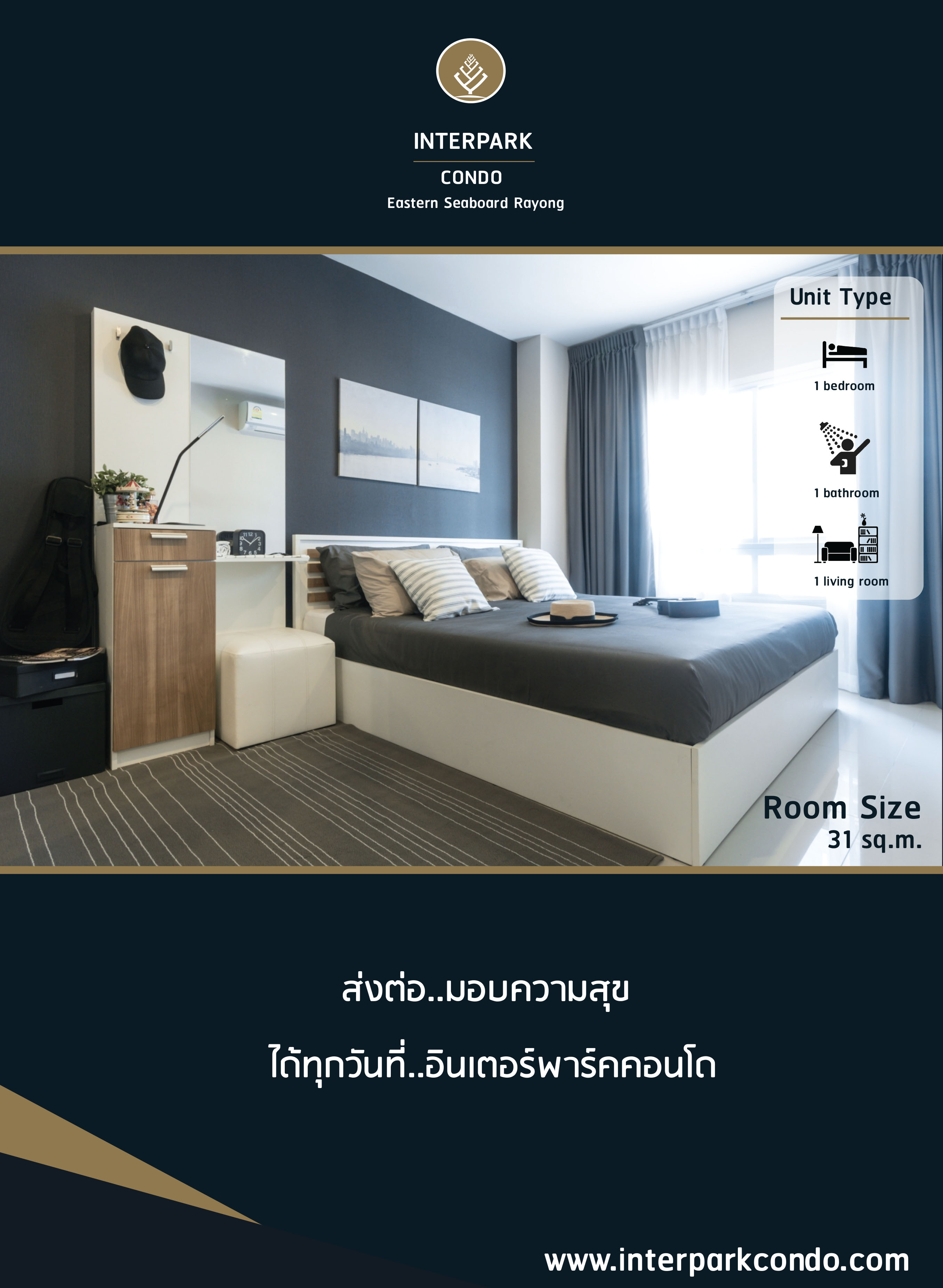 รูปภาพ อินเตอร์พาร์คคอนโด แอนด์ เรสิเดนซ์ (Interpark Condo & Residence)