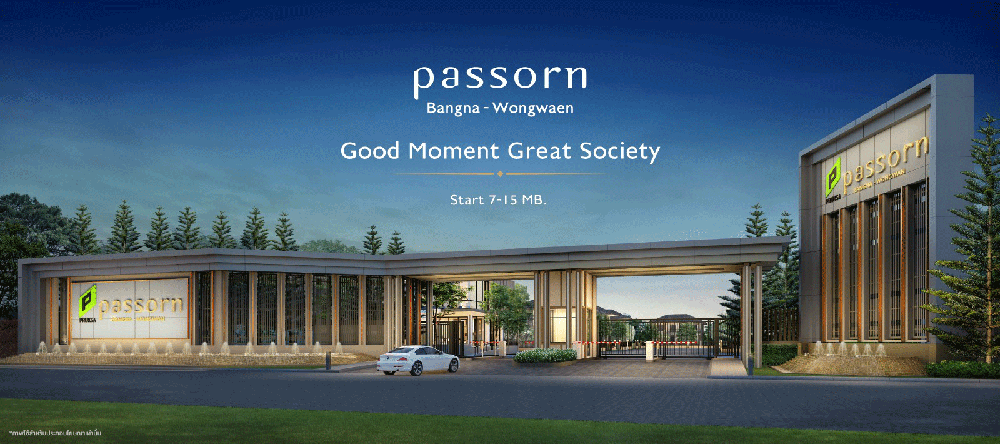 รูปภาพ ภัสสร บางนา - วงแหวน (Passorn Bangna - Wongwaen)