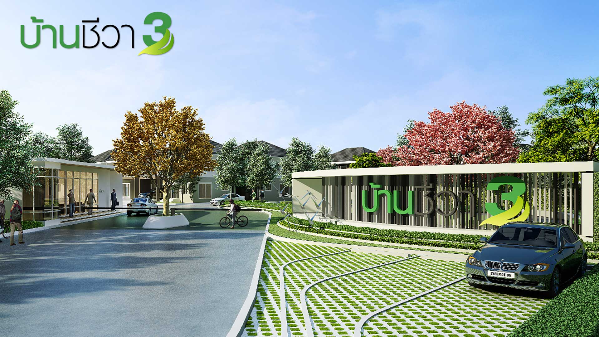 รูปภาพ บ้านชีวา 3 ราชบุรี (Baan Chiva 3 Ratchaburi)