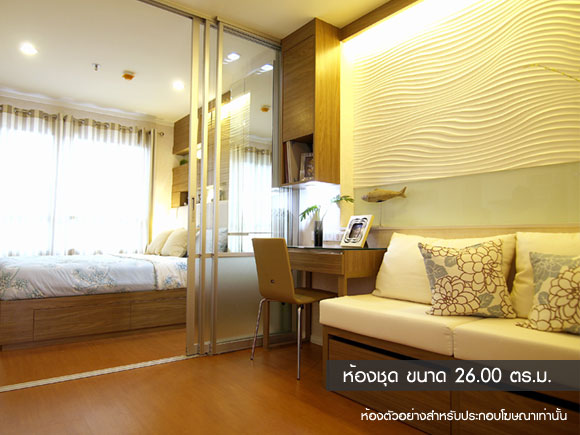 รูปภาพ ลุมพินี พาร์ค รัตนาธิเบศร์-งามวงศ์วาน (Lumpini Park Rattana Thibet-Ngamwongwan)