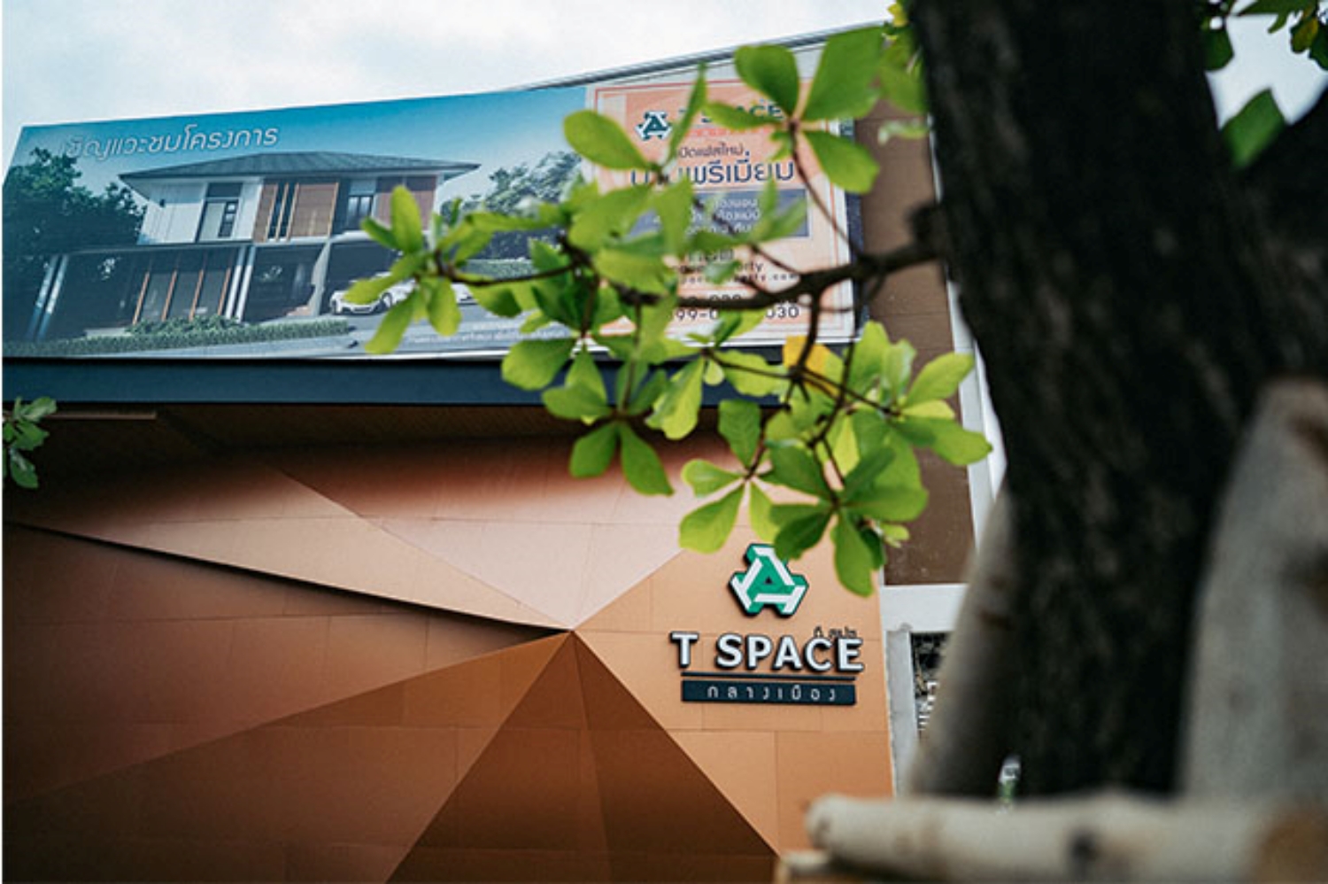 รูปภาพ ที สเปซ กลางเมือง (T Space Klangmueng)