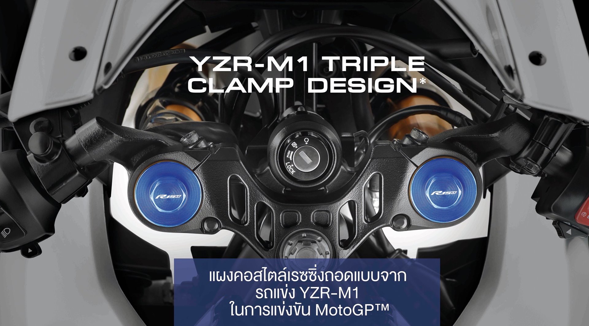 รูปภาพ ยามาฮ่า Yamaha R15M Connected ABS ปี 2024