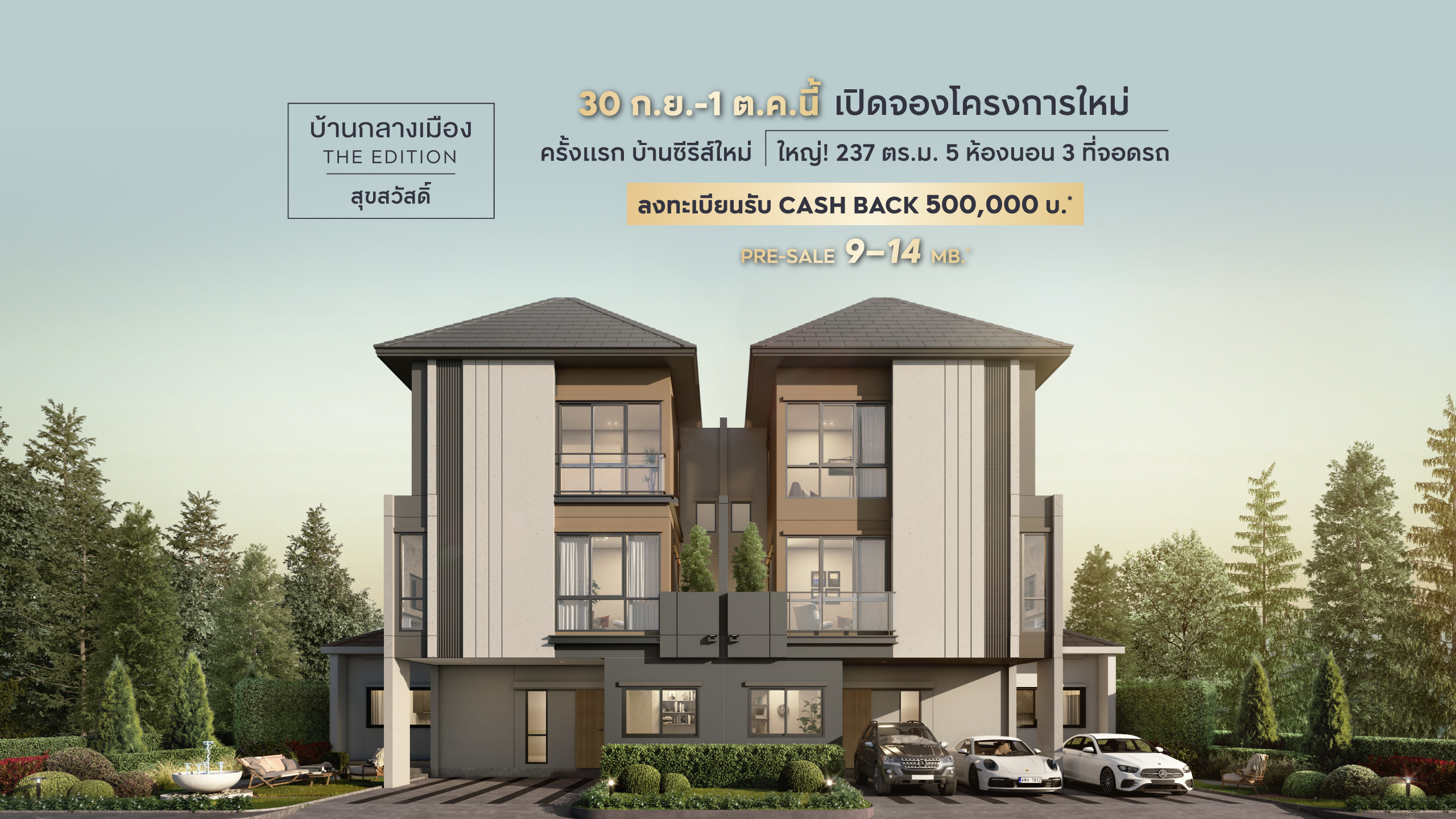 รูปภาพ บ้านกลางเมือง ดิ อิดิชั่น สุขสวัสดิ์ (Baanklangmueng The Edition Suksawat)