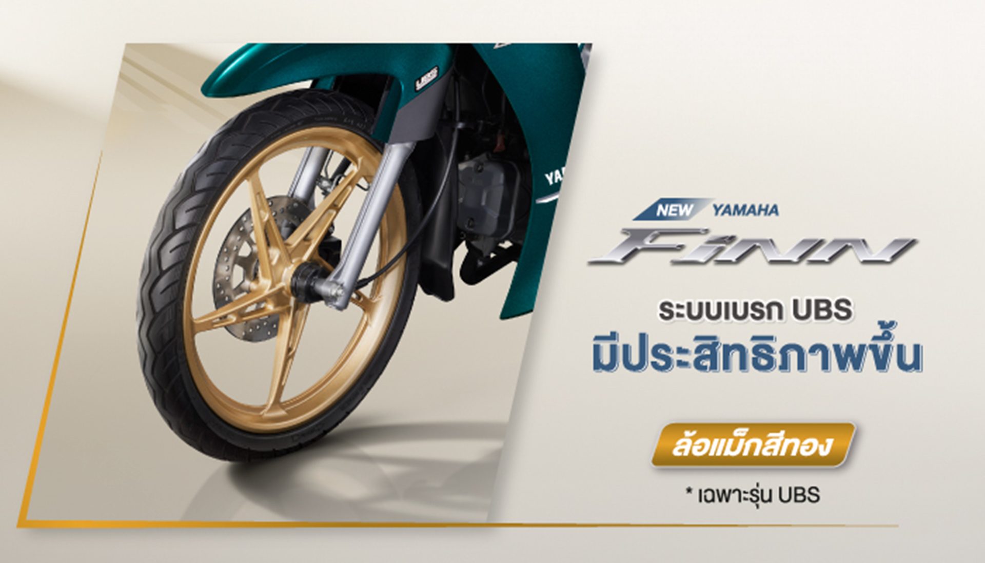 รูปภาพ ยามาฮ่า Yamaha FINN UBS ปี 2024