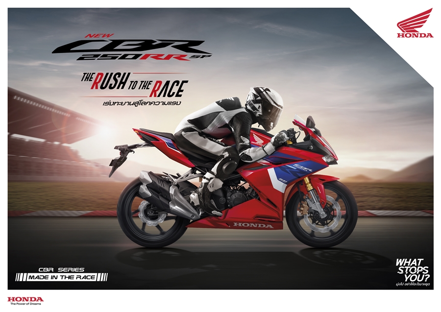 รูปภาพ ฮอนด้า Honda CBR 250RR SP MY22 ปี 2021