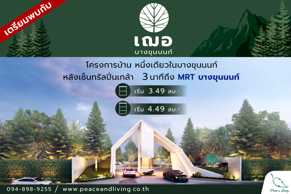 รูปภาพ เฌอ บางขุนนนท์ (Cher Bangkhunnon)