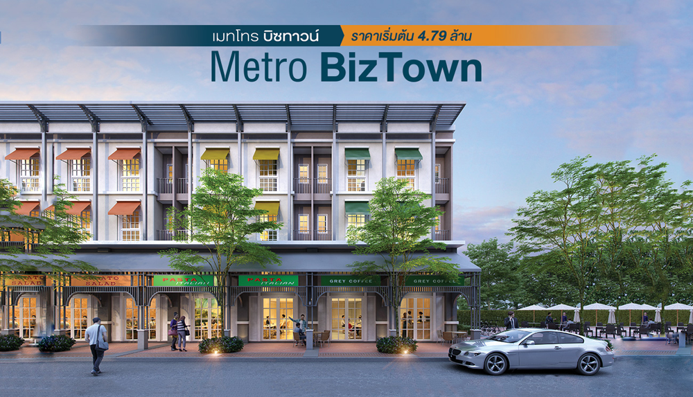 รูปภาพ เมทโทร บิซทาวน์ บางบัวทอง 2 (Metro Biz Town Bangbuathong)
