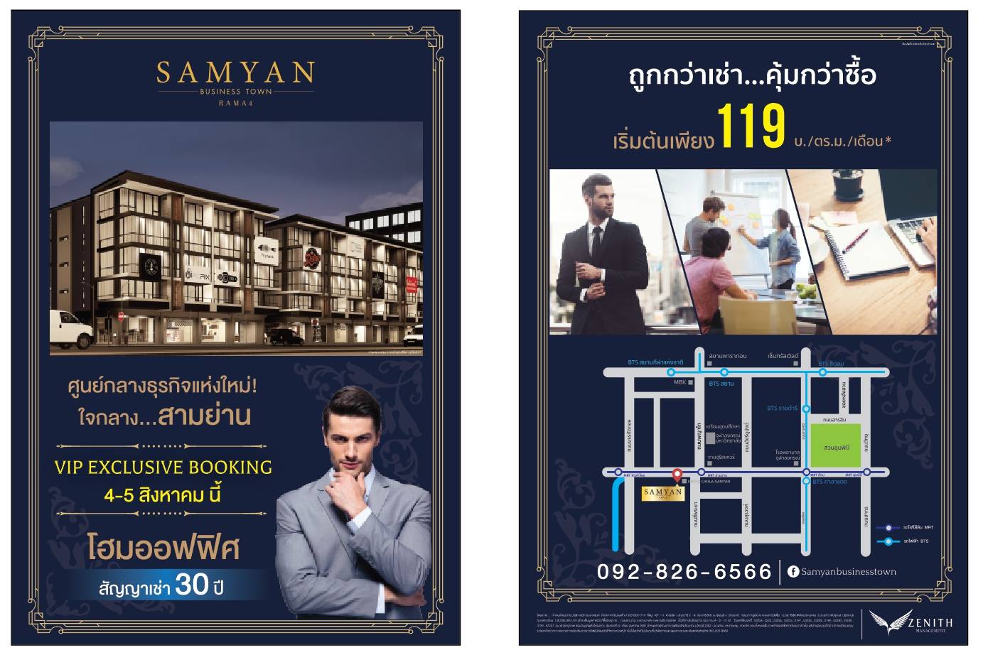 รูปภาพ สามย่าน บิสซิเนส ทาวน์-พระราม 4 (Samyan Business Town-Rama 4)