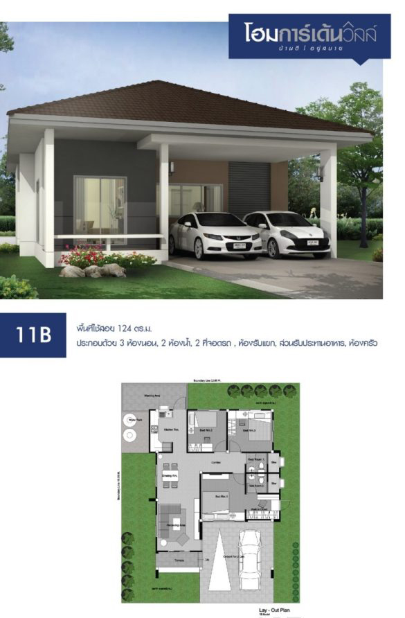 รูปภาพ โฮมการ์เด้นวิลล์ สามยอด 2 (Home Garden Ville Sam Yot 2)