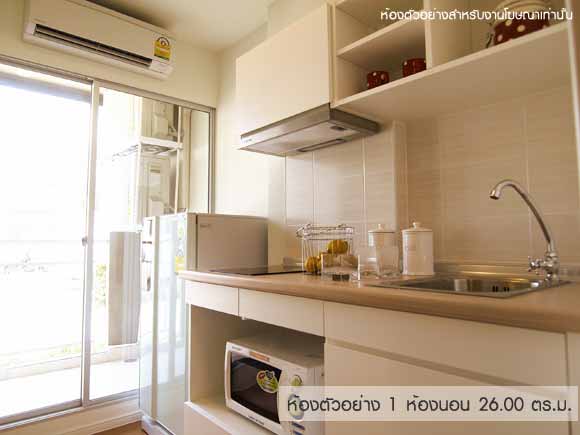 รูปภาพ ลุมพินี คอนโดทาวน์ รามอินทรา-ลาดปลาเค้า (Lumpini CondoTown Ramindra-Latplakhao)