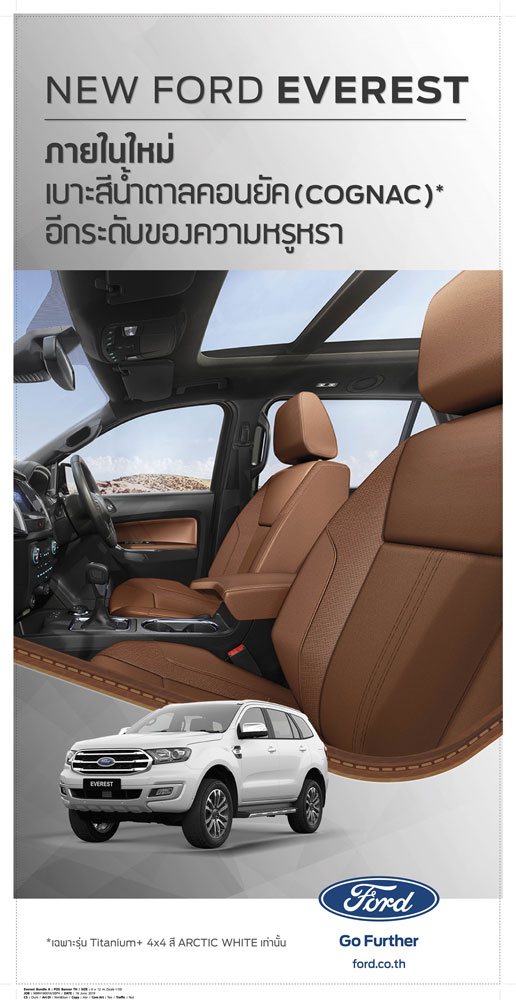 รูปภาพ ฟอร์ด Ford Everest 2.0L Bi-Turbo Titanium+ 4X4 AT ปี 2019