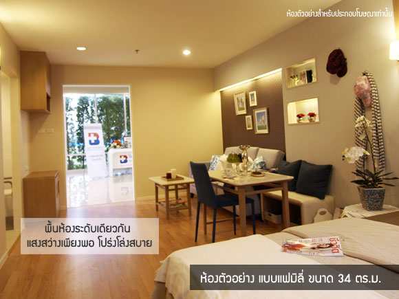 รูปภาพ ลุมพินี วิลล์ นาเกลือ-วงศ์อมาตย์ เฟสใหม่ (Lumpini Ville Naklua-Wongamat)