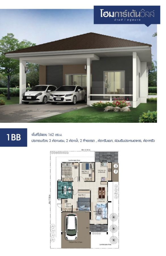 รูปภาพ โฮมการ์เด้นวิลล์ ประโดก (Home Garden Ville Pradok)