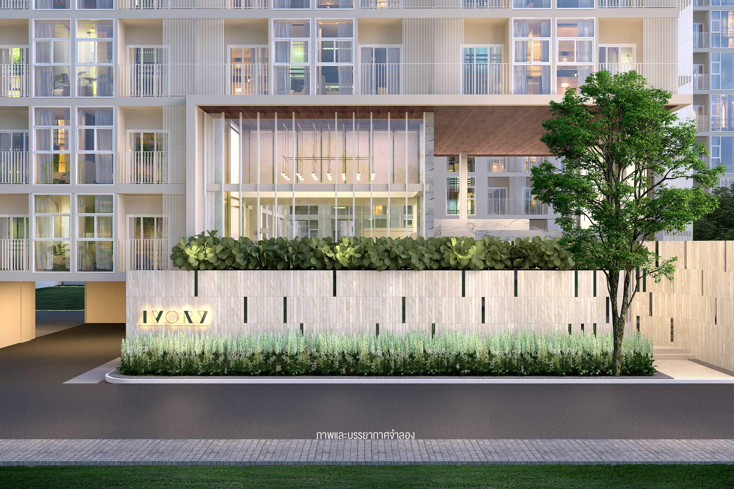 รูปภาพ ไอเวอรี่ รัชดา 32 (Ivory Ratchada 32)