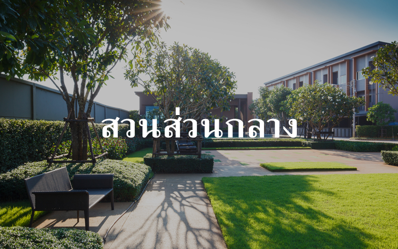 รูปภาพ ทาวน์ อเวนิว สองแคว-พิษณุโลก (Town Avenue Songkwae-Phitsanuloke)