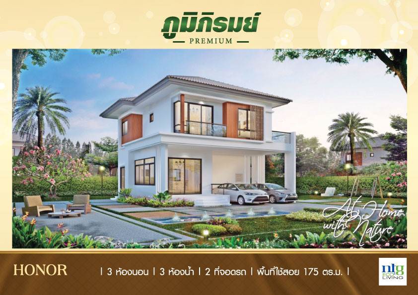 รูปภาพ ภูมิภิรมย์ พรีเมี่ยม-รังสิต คลอง 5 (Phumpirom Premium-Rangsit Klong 5)