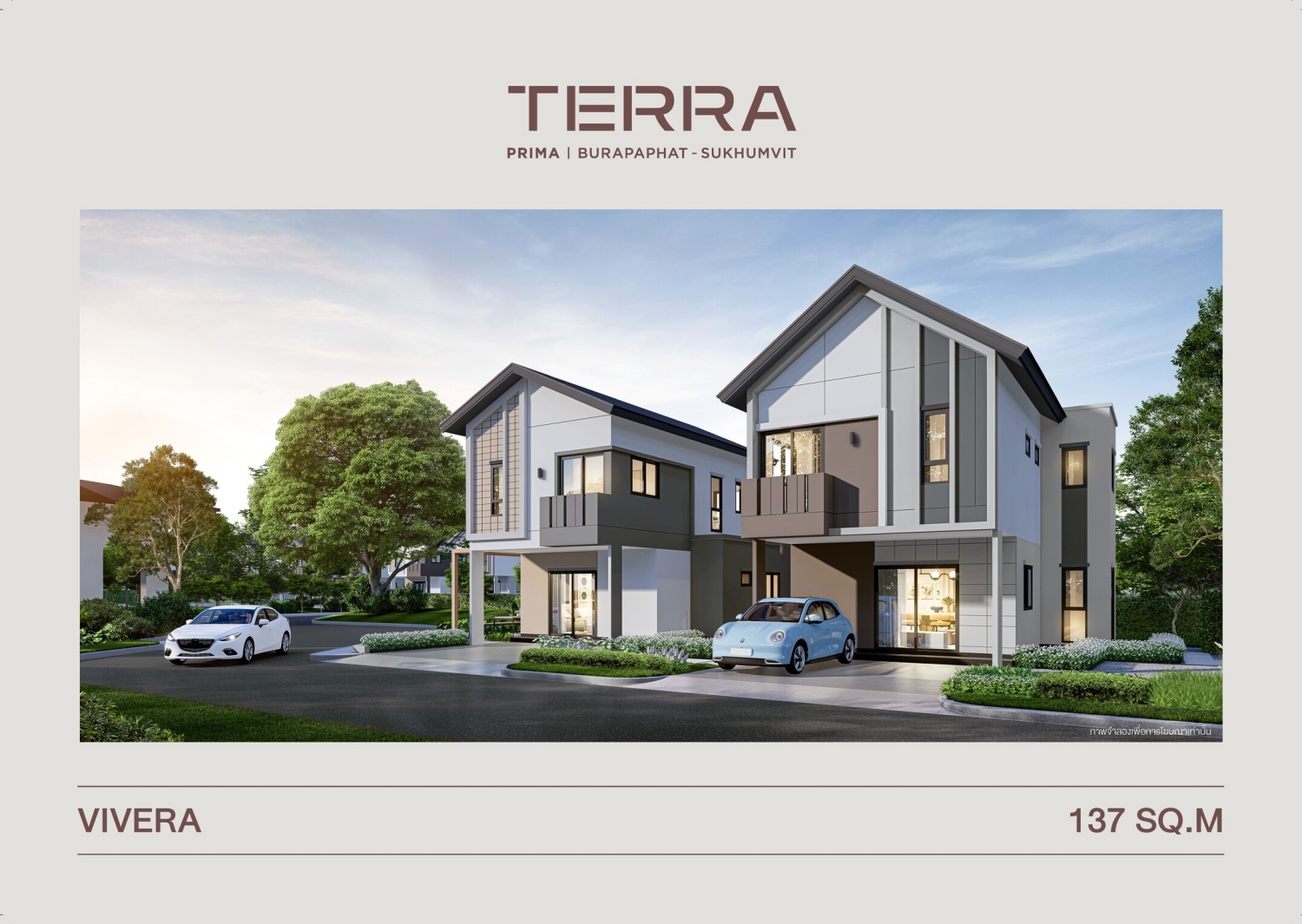 รูปภาพ เธร่า พรีม่า บูรพาพัฒน์-สุขุมวิท (Terra Prima Burapaphat - Sukhumvit)