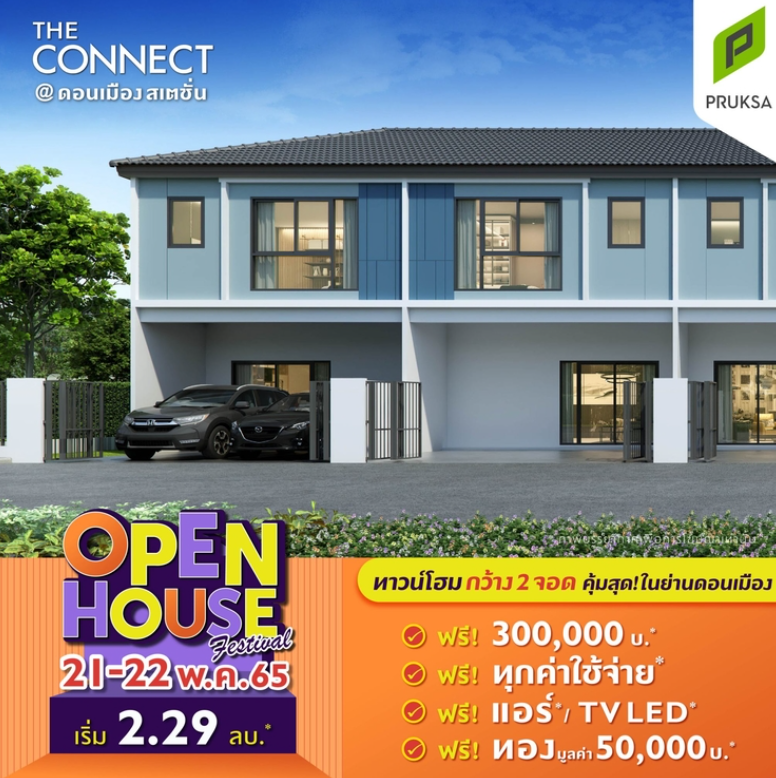 รูปภาพ เดอะ คอนเนค ดอนเมือง สเตชั่น (The Connect Donmuang Station)