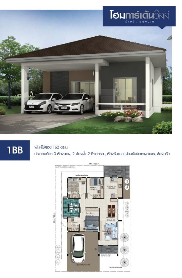 รูปภาพ โฮมการ์เด้นวิลล์ ซอยอภิบาล ตาลคู่ (Home Garden Ville Soi Apiban Talkoo)