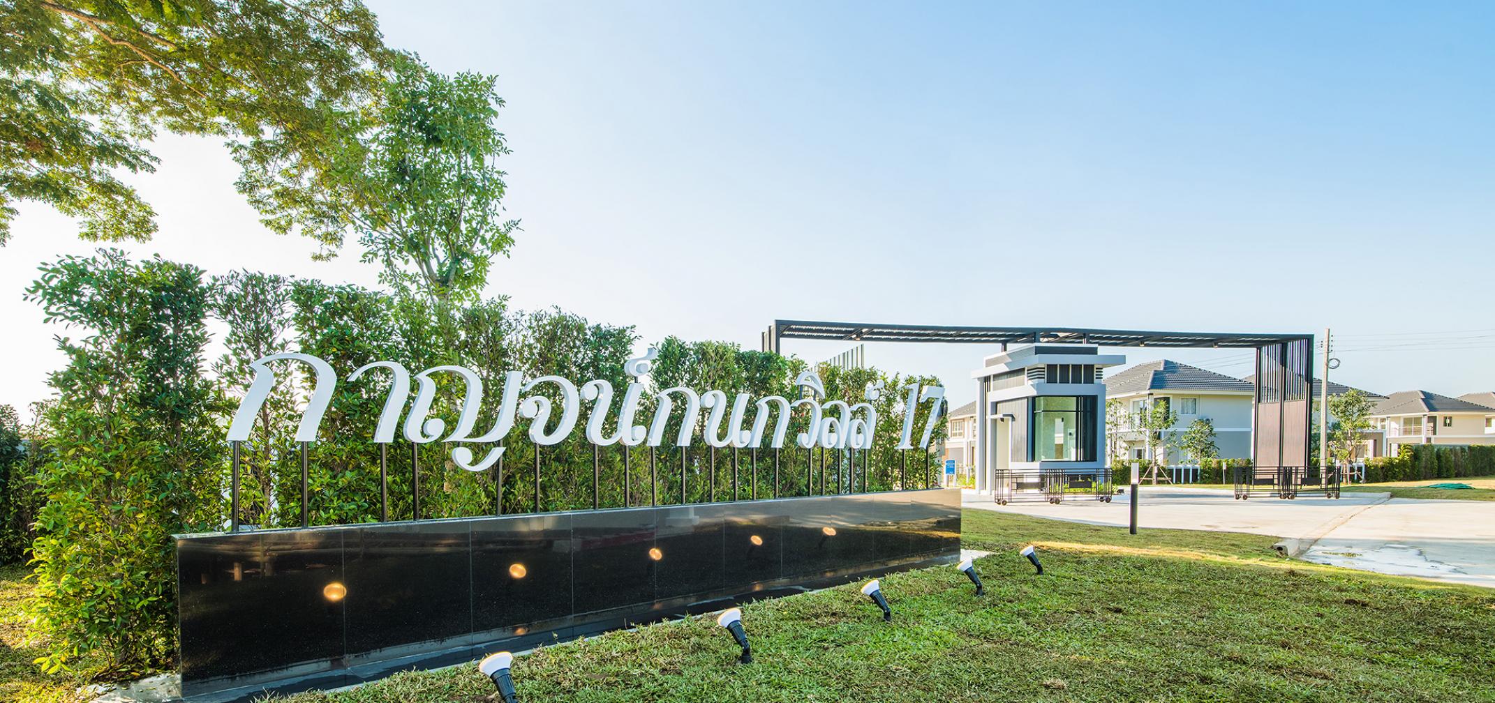 รูปภาพ กาญจน์กนกวิลล์ 17 สันนาเม็ง (Karnkanok Ville 17 Sannameng)