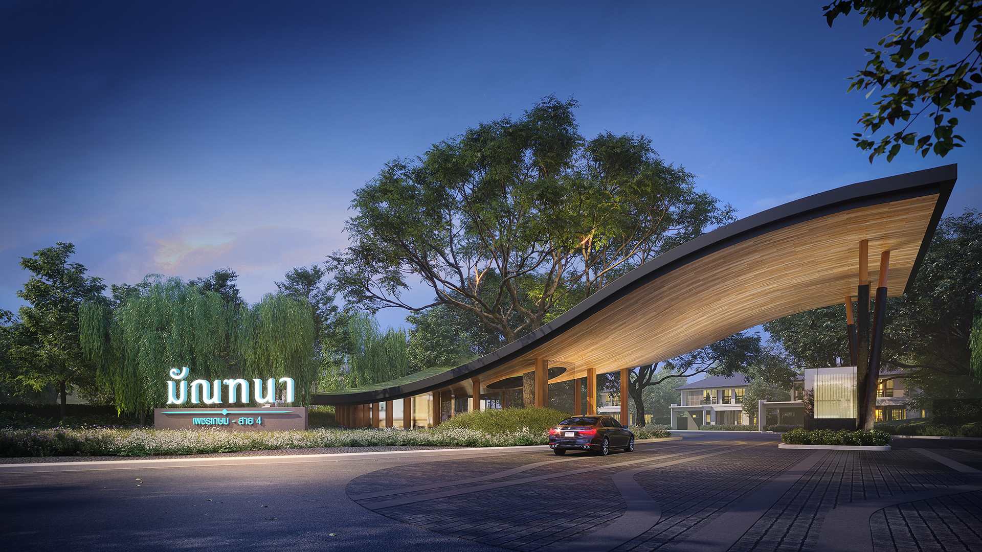 รูปภาพ มัณฑนา เพชรเกษม - สาย 4 (Mantana Petchakasem - Sai 4)