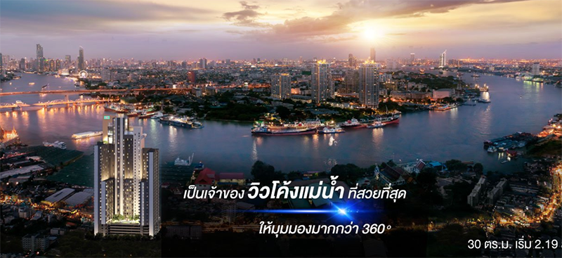 รูปภาพ นิช โมโน เจริญนคร (Niche Mono Charoen Nakorn)