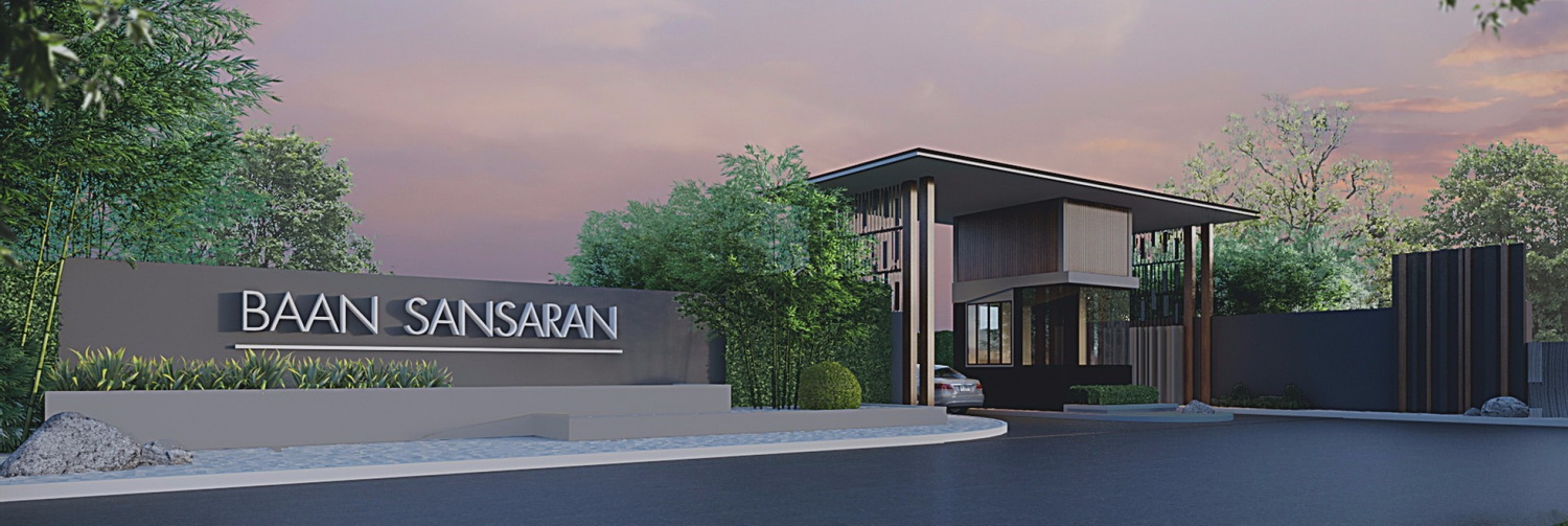 รูปภาพ บ้านแสนสราญ สระบุรี (Baan San Saran Saraburi)