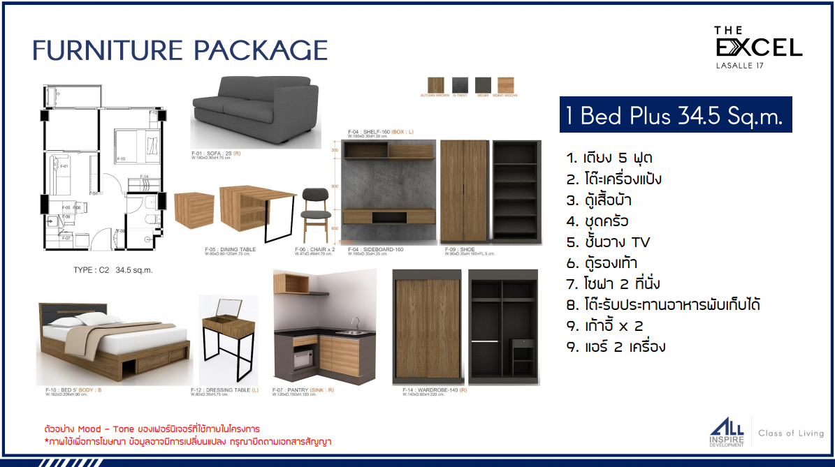 รูปภาพ ดิ เอ็กเซล ลาซาล 17 (The Excel Lasalle 17)