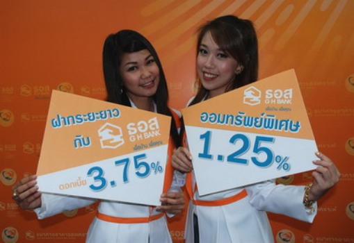 รูปภาพ บัญชีเงินฝากออมทรัพย์รับโชค-ธนาคารอาคารสงเคราะห์ (GHB)