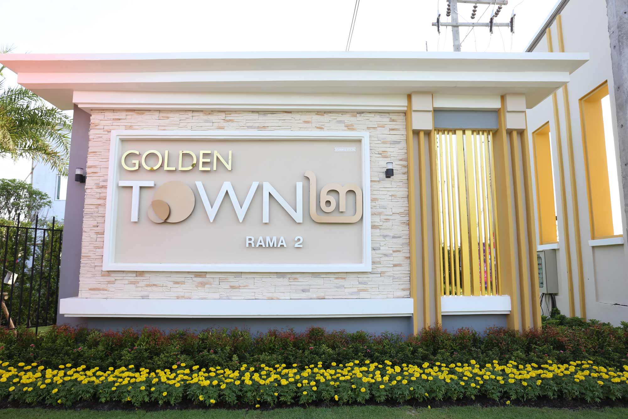 รูปภาพ โกลเด้น ทาวน์ ๒ พระราม 2 (Golden Town 2 Rama 2)
