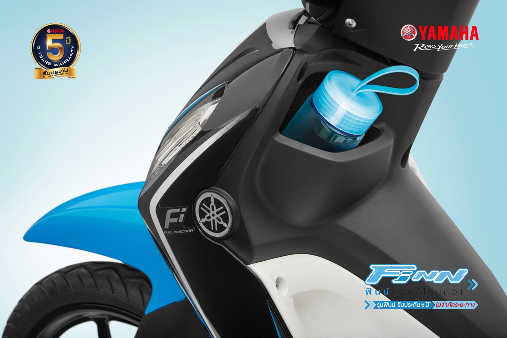 รูปภาพ ยามาฮ่า Yamaha FINN ล้อซี่ลวด สตาร์ทมือ ดรัมเบรก ปี 2023