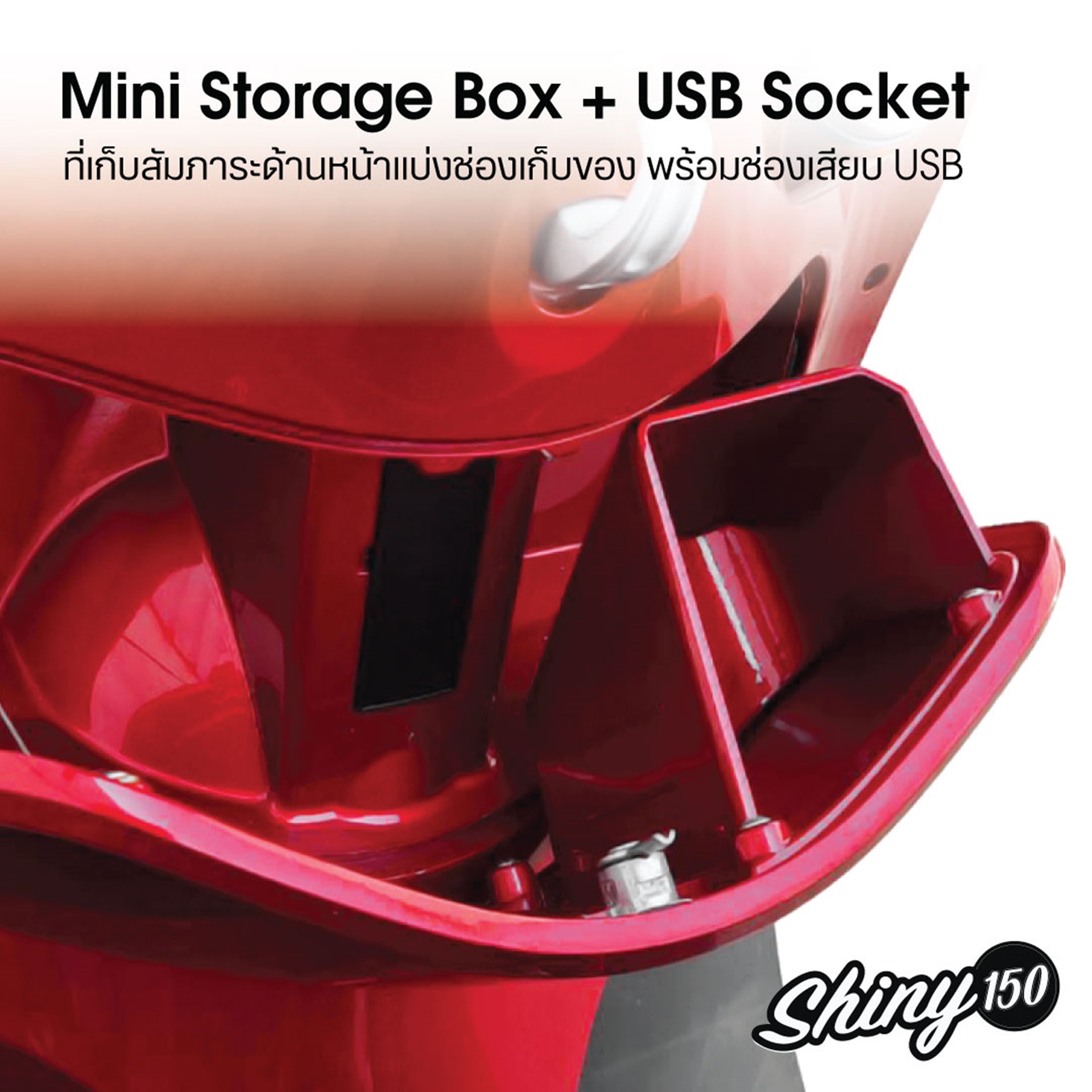 รูปภาพ คีย์เวย์ Keeway Shiny 150 ปี 2023