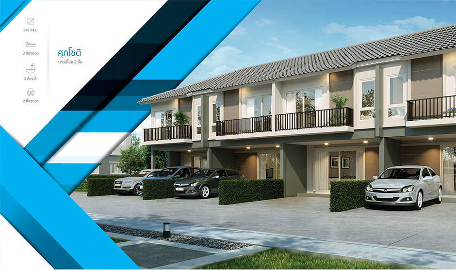 รูปภาพ ศุภาลัย เบลล่า กาญจนาภิเษก - ซ.กันตนา (Supalai Bella Kanjanaphisek - Soi Kantana)