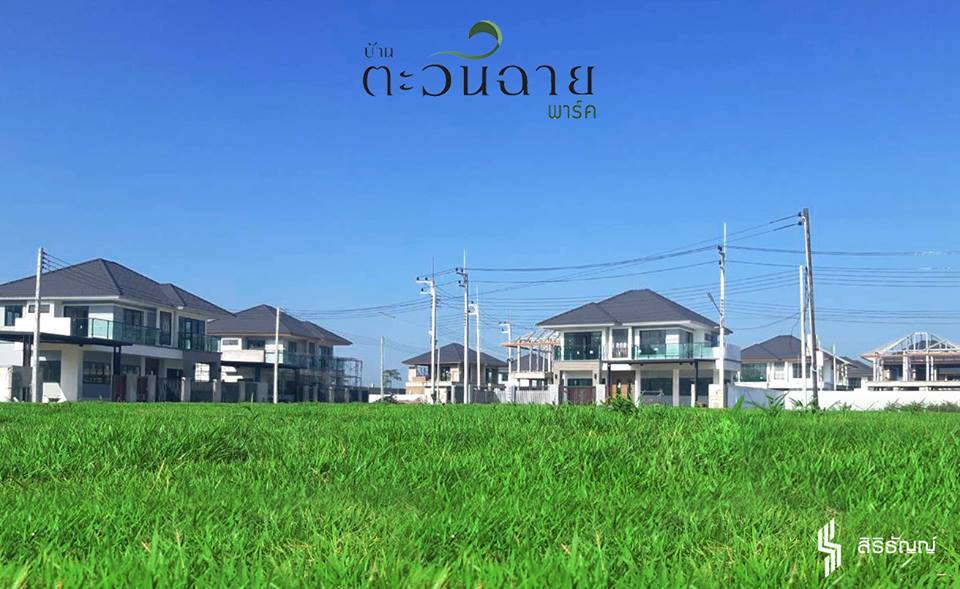 รูปภาพ บ้านตะวันฉาย พาร์ค (Baan TawanChai Park)