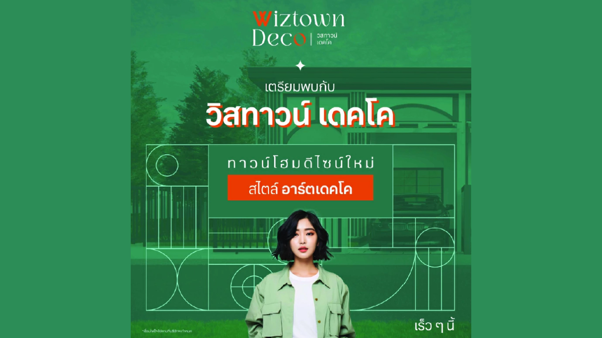 รูปภาพ วิสทาวน์ เดคโค พัทยา-เขาตาโล (Wiztown Deco Pattaya-Khao Talo)