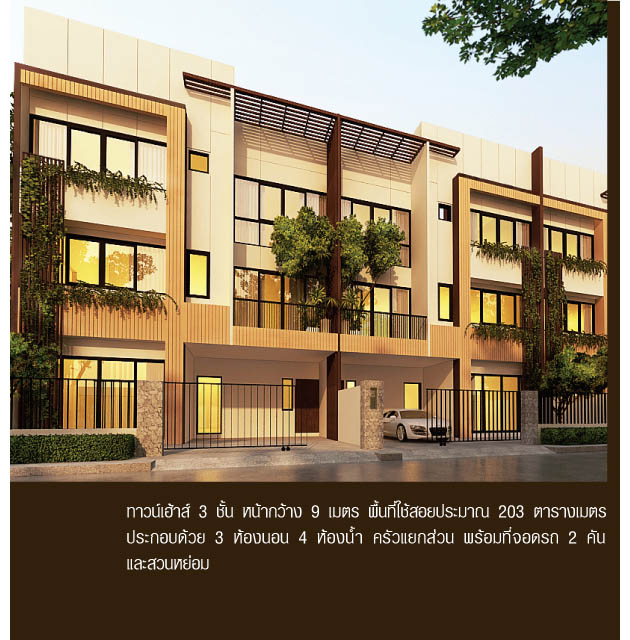 รูปภาพ เอส คอนเซฟท์ ทาวน์เฮาส์ พระราม 3 (S Concept Townhouse Rama 3)
