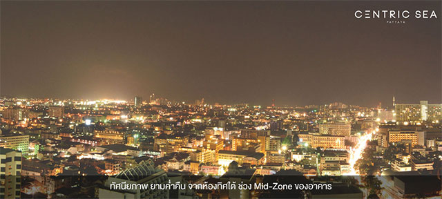 รูปภาพ เซ็นทริค ซี พัทยา (Centric Sea Pattaya)