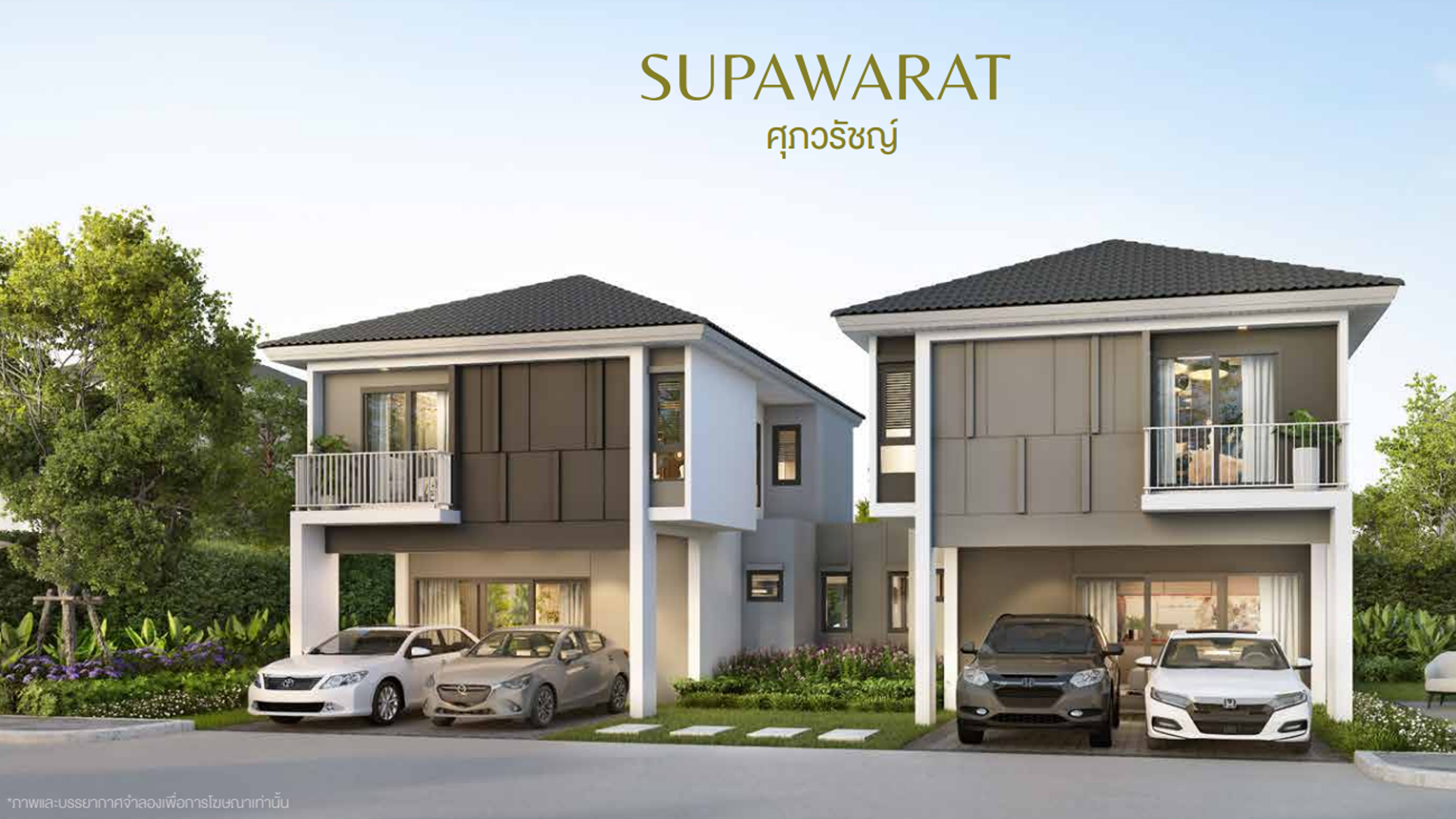 รูปภาพ ศุภาลัย วิลล์ เพชรเกษม-พุทธสาคร (Supalai Ville Phetkasem-Phutthasakorn)