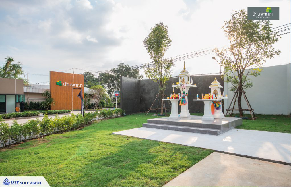 รูปภาพ พาณา ลำลูกกา - คลอง 6 (Pana Lamlukka - Klong 6)