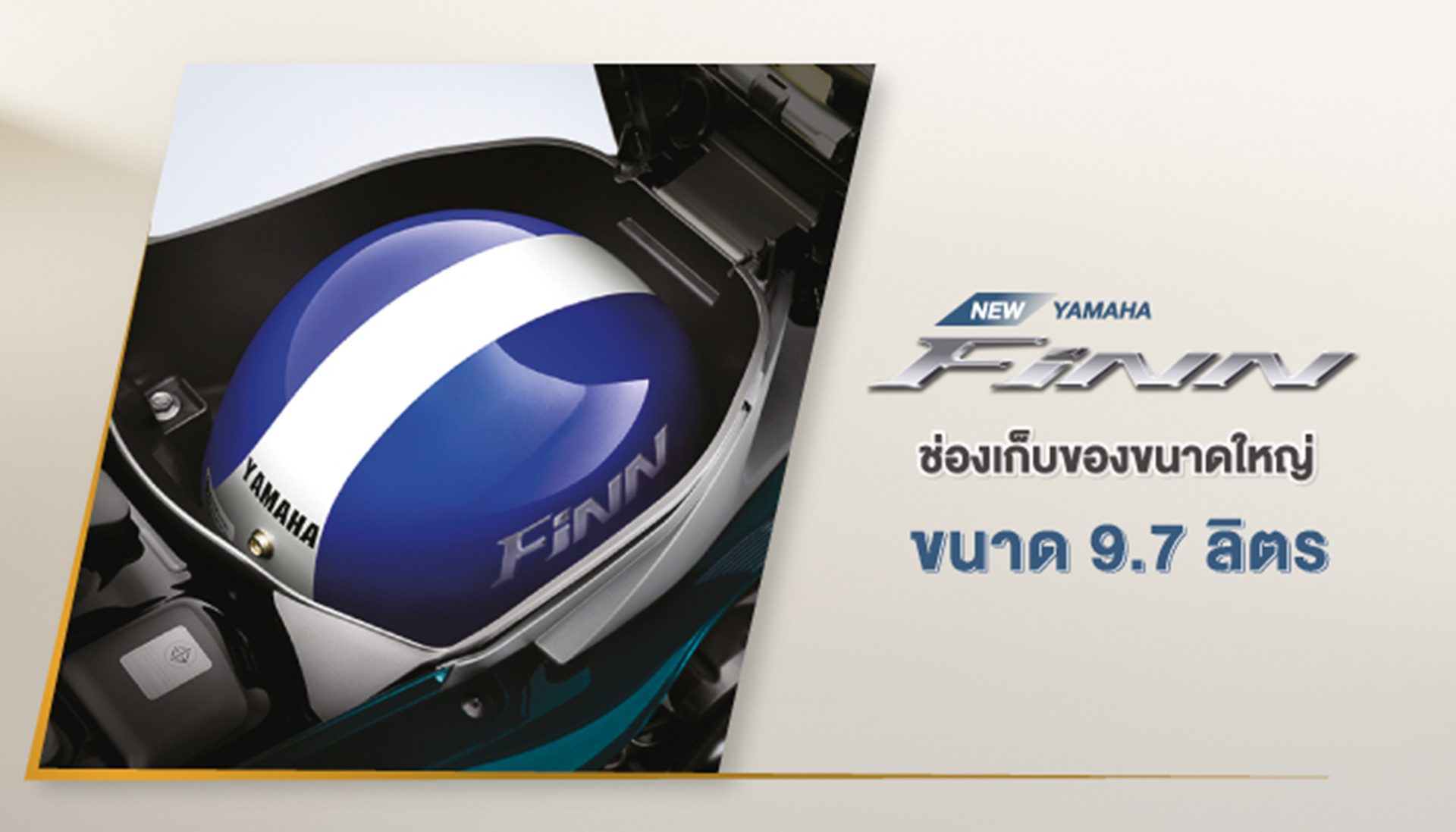 รูปภาพ ยามาฮ่า Yamaha FINN ล้อซี่ลวด สตาร์ทมือ ปี 2025