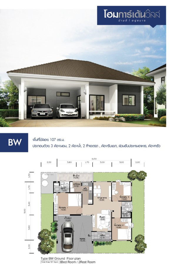 รูปภาพ โฮมการ์เด้นวิลล์ ชัยภูมิ 3 (Home garden ville chaiyaphum 3)