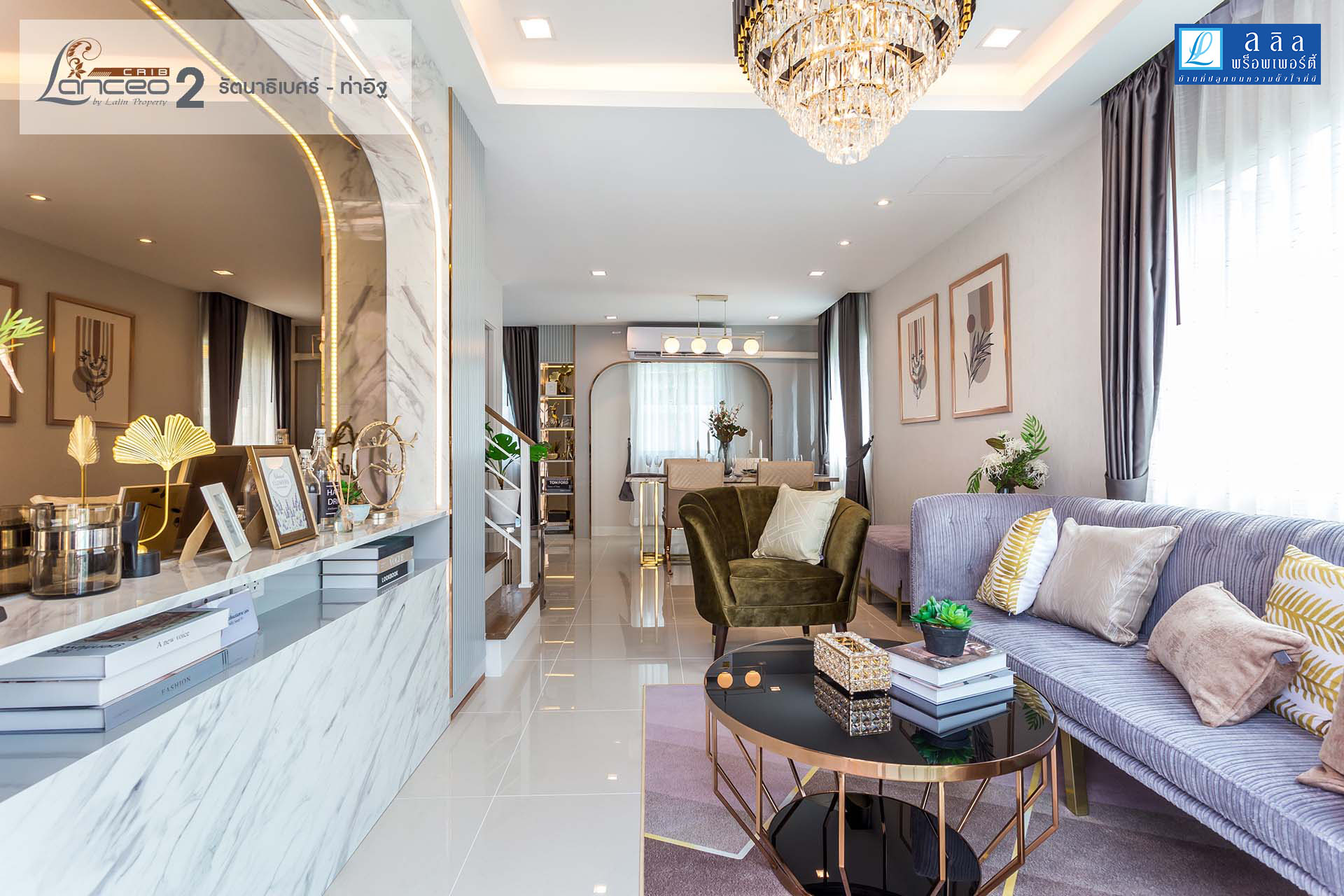 รูปภาพ แลนซีโอ คริป รัตนาธิเบศร์ - ท่าอิฐ 2 (Lanceo Crib Rattanathibet - Thait 2)