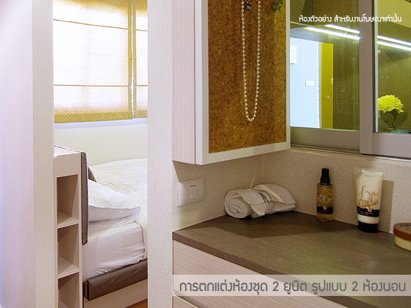 รูปภาพ ลุมพินี คอนโดทาวน์ นิด้า-เสรีไทย 2 (Lumpini CondoTown Nida-Serithai 2)