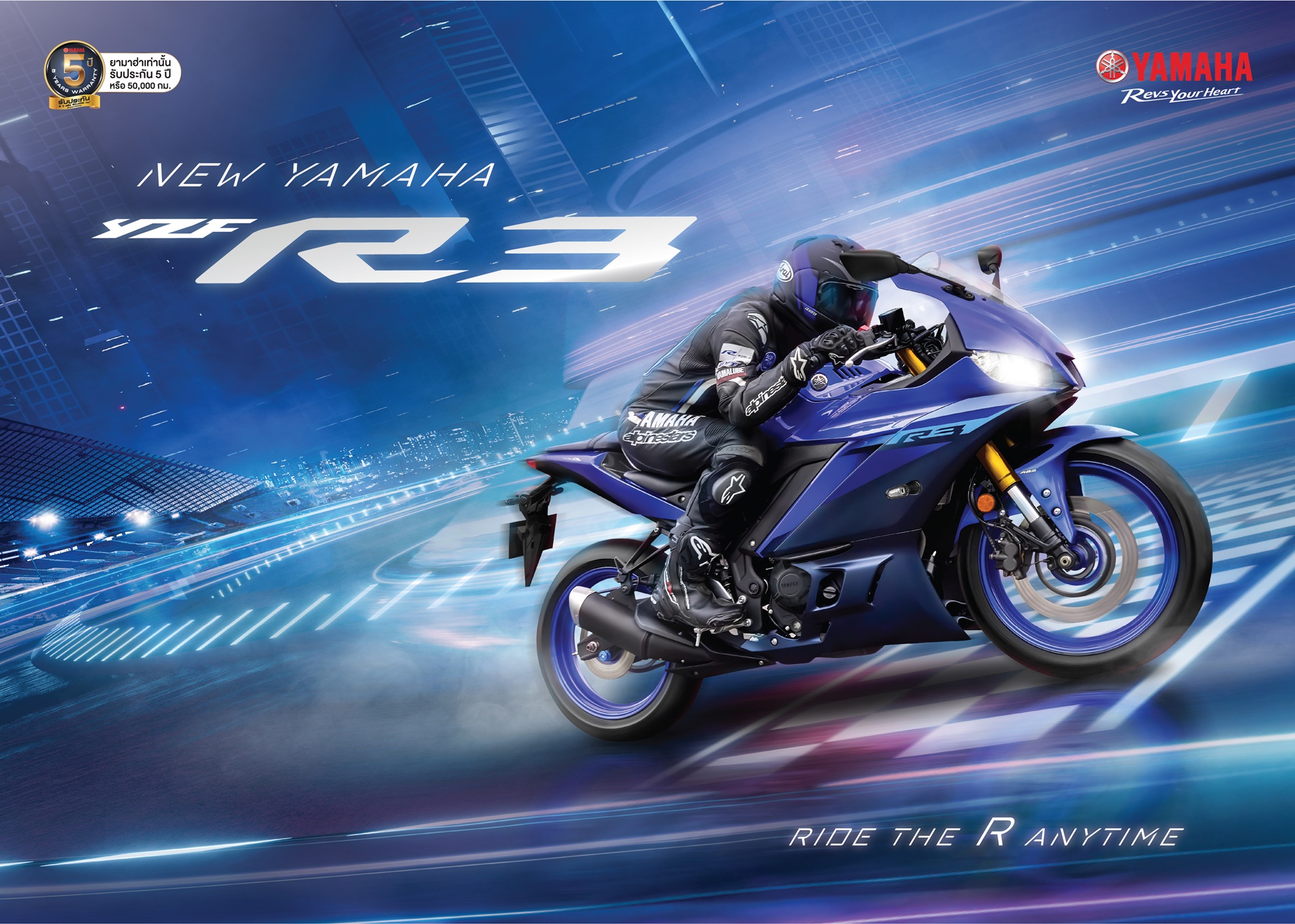 รูปภาพ ยามาฮ่า Yamaha YZF R3 ปี 2024