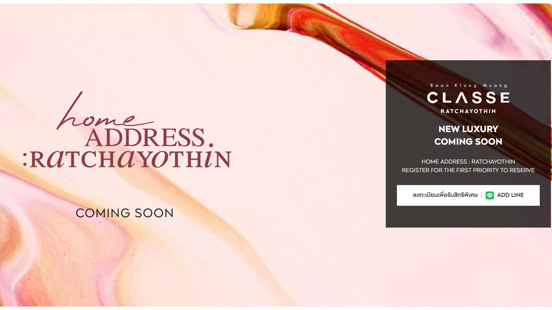 รูปภาพ บ้านกลางเมือง คลาสเซ่ รัชโยธิน (Baanklangmuang Classe Ratchayothin)