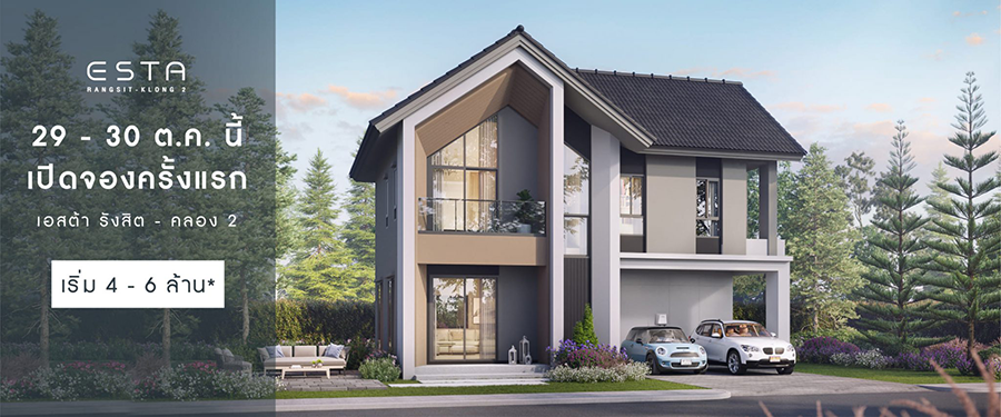 รูปภาพ เอสต้า รังสิต คลอง 2 (Esta Rangsit Khlong 2)