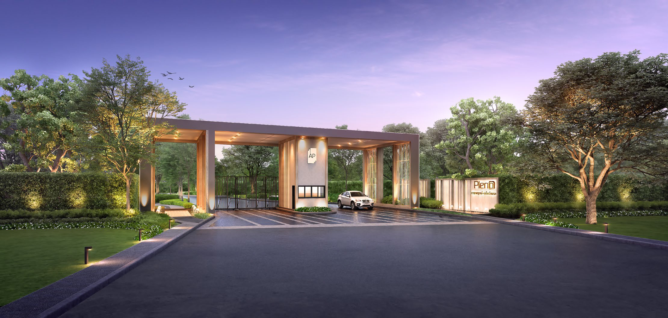 รูปภาพ พลีโน่ ราชพฤกษ์ - แจ้งวัฒนะ (Pleno Ratchapruek - Chaengwattana)