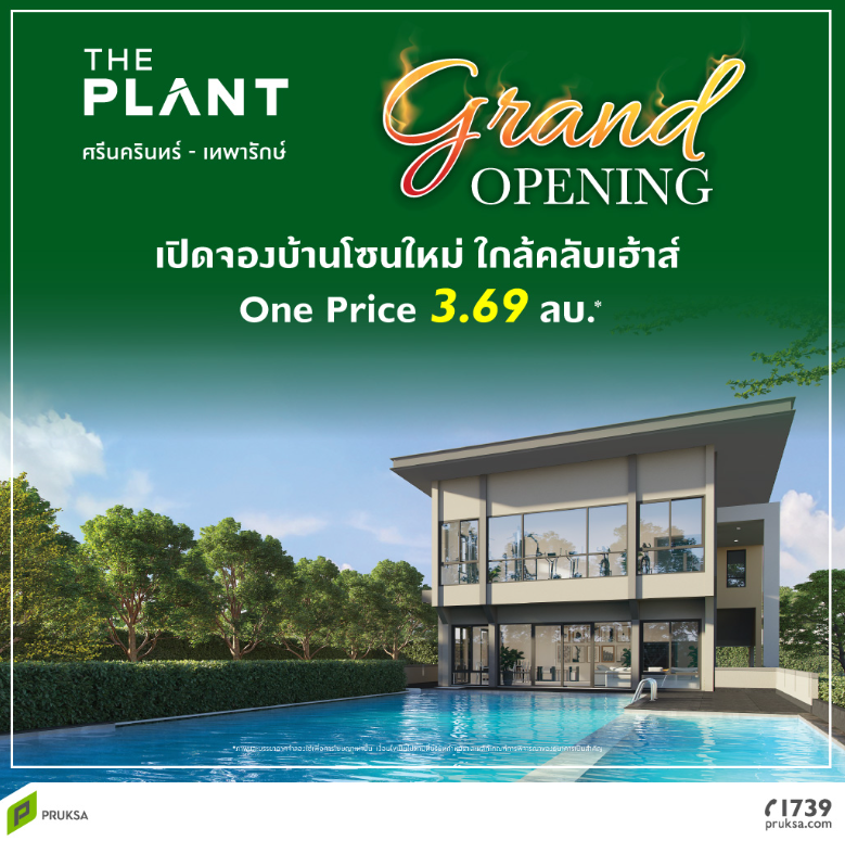 รูปภาพ เดอะ แพลนท์ ศรีนครินทร์ - เทพารักษ์ (The Plant Srinakarin - Theparak)