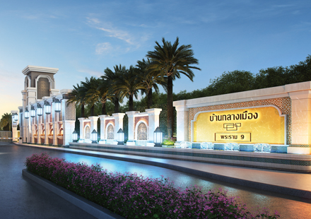 รูปภาพ บ้านกลางเมือง พระราม 9 (Baan Klang Muang RAMA 9)