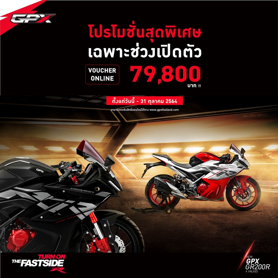 รูปภาพ จีพีเอ็กซ์ GPX Demon GR200R 4V ปี 2021